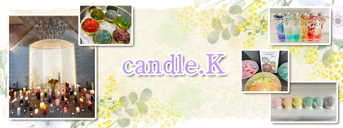 candle.K　の出店者メインイメージ画像 | ベネちゃんSHOP ベネシード