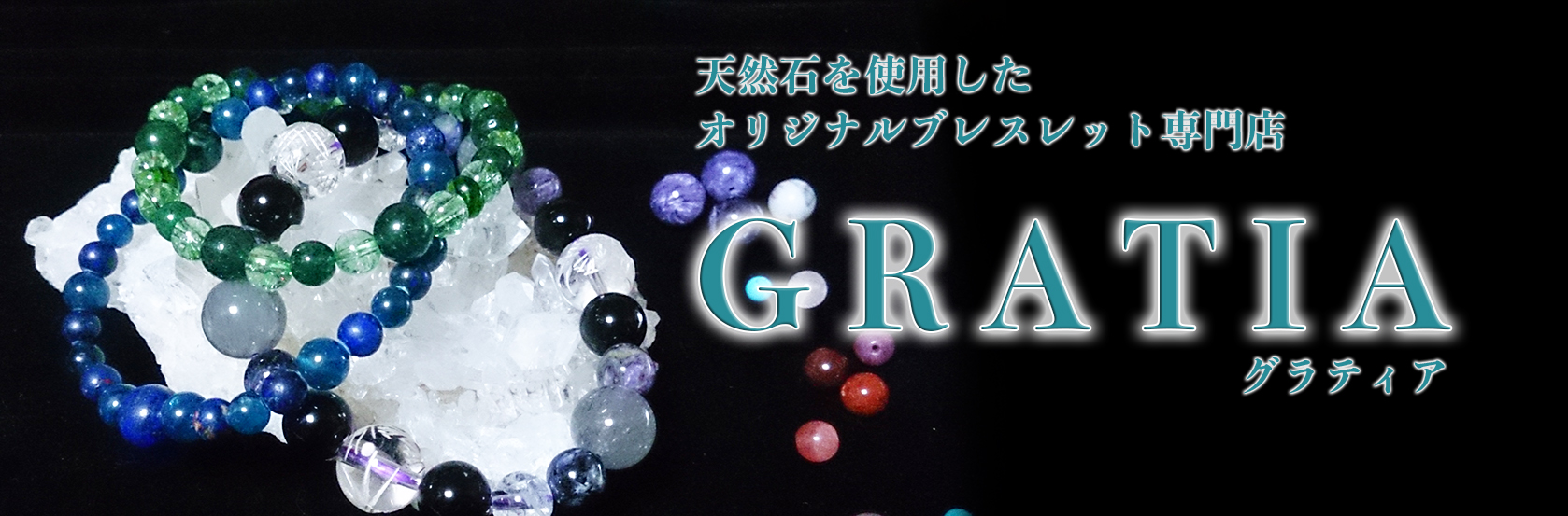 GRATIA ベネちゃんSHOP出店者メインイメージ | ベネちゃんショップ ベネシード