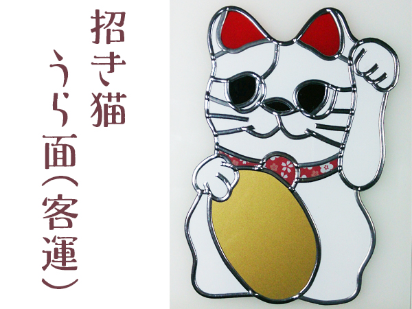 グラスアート「招き猫」 | ベネちゃんSHOP「全国の笑顔が集まるお店