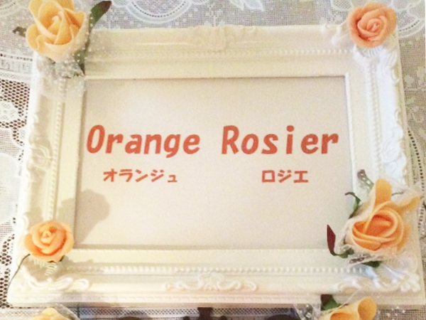 Orange　Rosier 出店者イメージ | ベネちゃんSHOP出店者 ベネシード