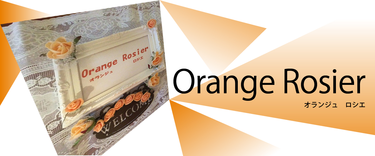 OrangeRosierの出店者メインイメージ画像 | ベネちゃんSHOP ベネシード