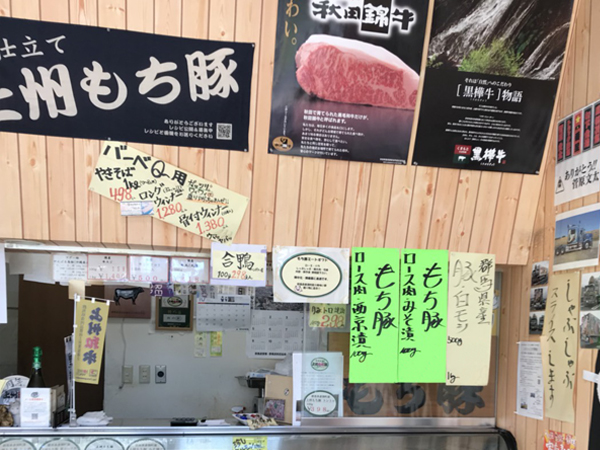 上州もち豚正規販売店 - 肉のまる銀　出店者イメージ | ベネちゃんSHOP ベネシード