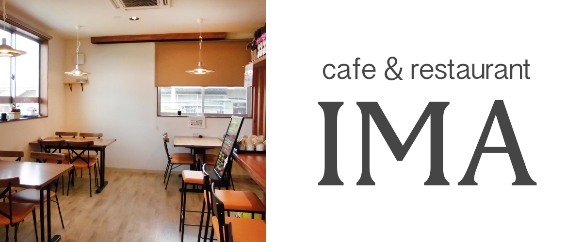 cafe＆restaurant　IMA　の出店者メインイメージ画像 | ベネちゃんSHOP ベネシード