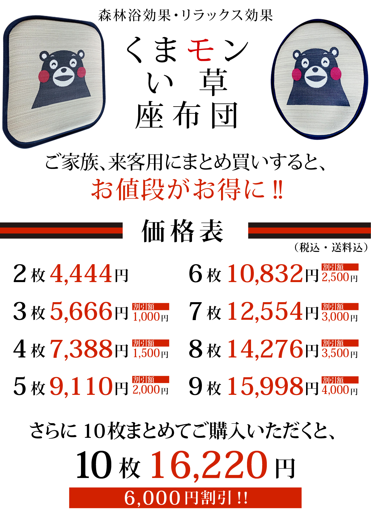 くまモンい草座布団 ベネちゃんショップ出店者：よかばい市場| ベネちゃんショップ ベネシード