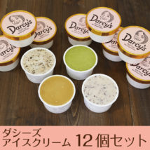 アイス クリーム 12