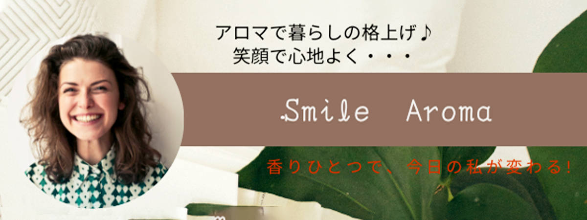 Smile　Aroma　の出店者メインイメージ画像 | ベネちゃんSHOP ベネシード