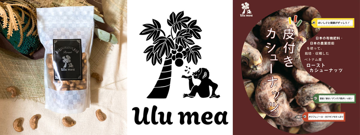 Ulu mea　の出店者メインイメージ画像 | ベネちゃんSHOP ベネシード