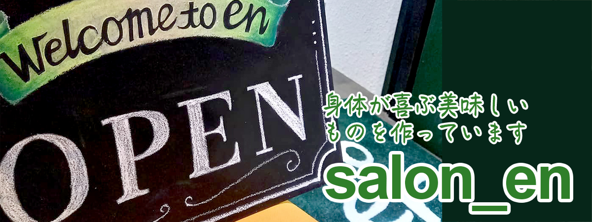 salon_en　の出店者メインイメージ画像 | ベネちゃんSHOP ベネシード