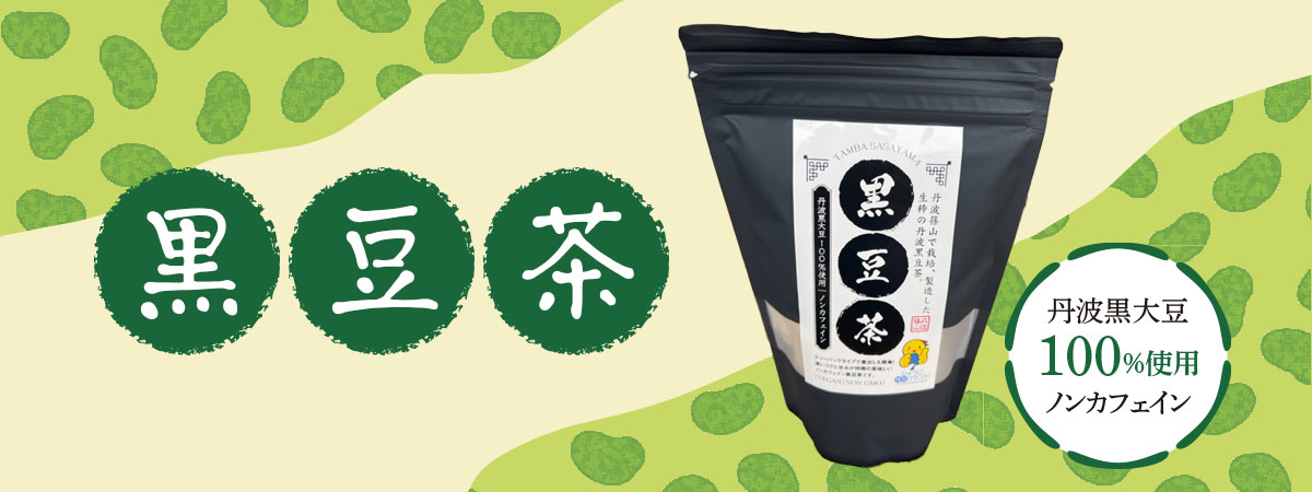 黒豆茶　商品説明 ベネちゃんSHOP出店者：THE　GOLDEN　TREE | ベネちゃんSHOP ベネシード