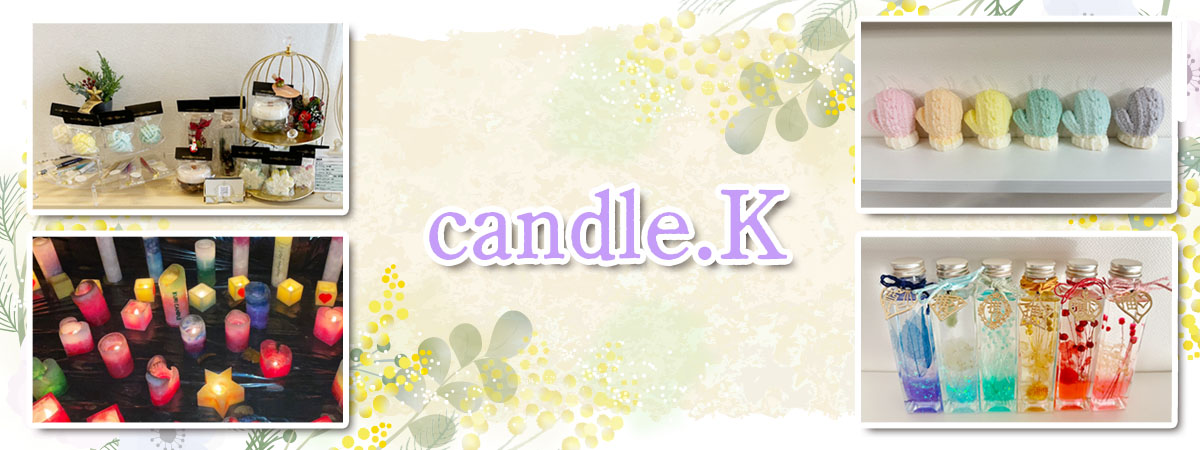 candle.K　の出店者メインイメージ画像 | ベネちゃんSHOP ベネシード