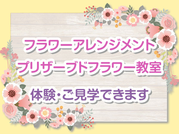 お花の教室開催してます - 彩花〜SAIKA〜　出店者イメージ | ベネちゃんSHOP ベネシード