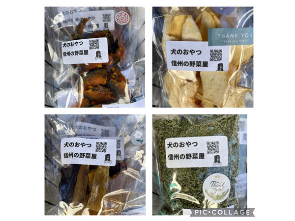自家栽培の野菜をメインに、犬のおやつを作ってます。 - 犬のおやつ 信州の野菜屋 出店者イメージ | ベネちゃんSHOP ベネシード