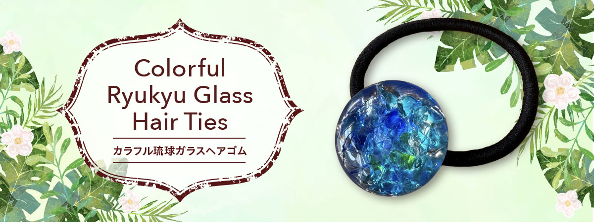 カラフル琉球ガラスヘアゴム 商品説明 ベネちゃんSHOP出店者:miyori'sゆにーくアクセサリー。PEGASUS | ベネちゃんSHOP ベネシード