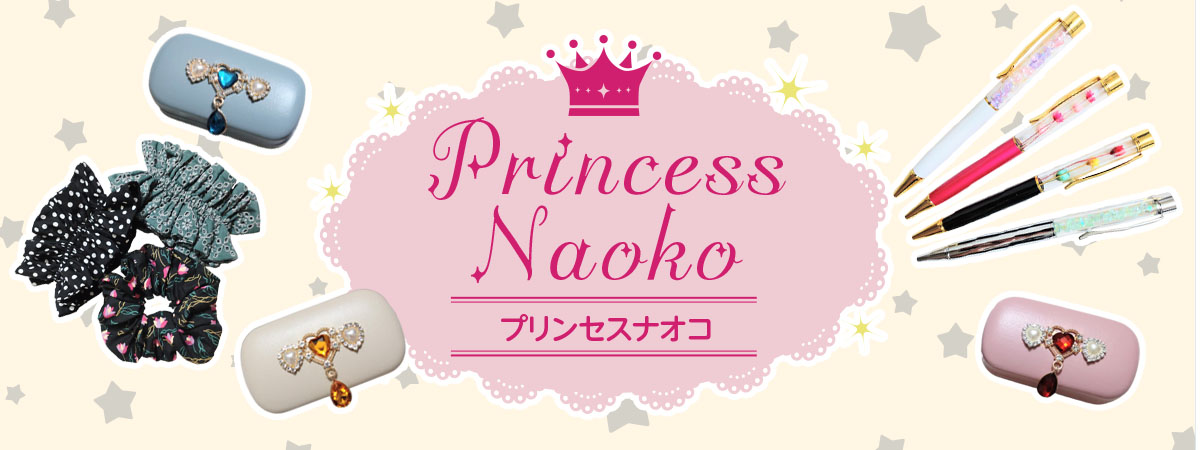 PRINCESS NAOKO の出店者メインイメージ画像 | ベネちゃんSHOP ベネシード