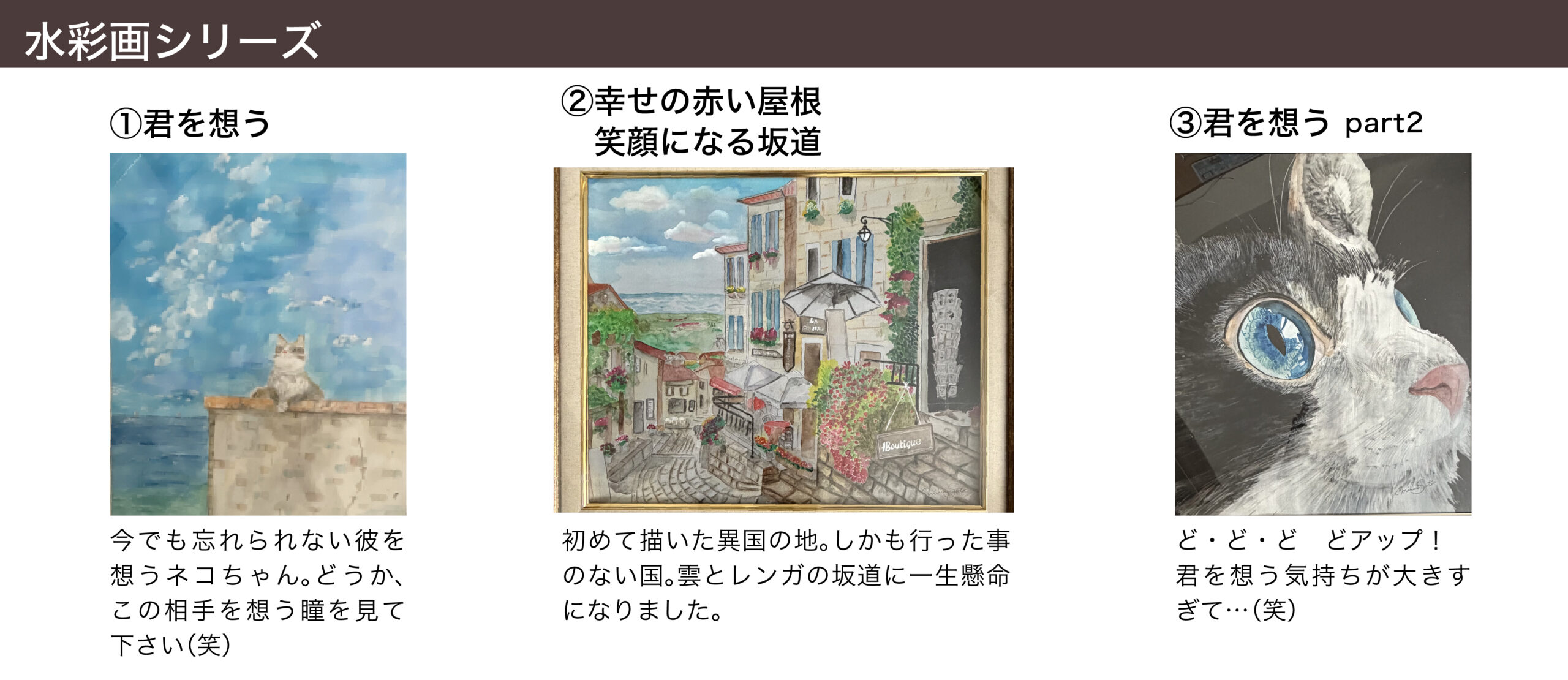 水彩画シリーズ１　商品説明 ベネちゃんSHOP出店者：Heart38 | ベネちゃんSHOP ベネシード