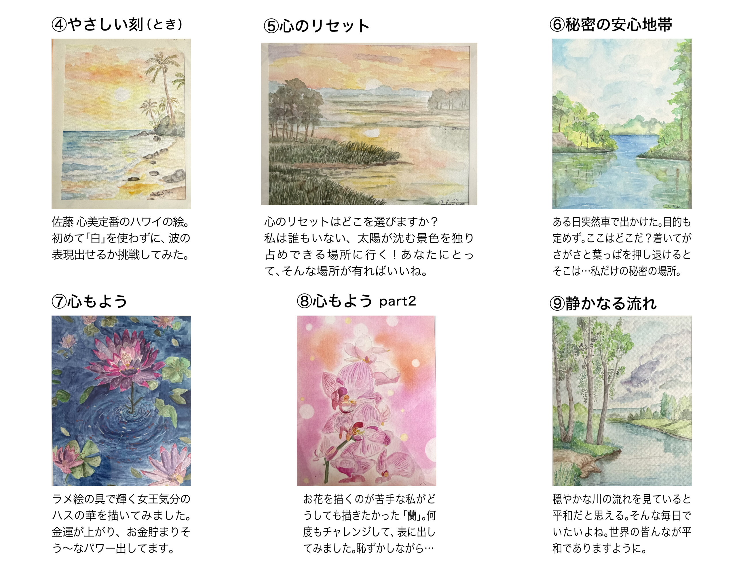 水彩画シリーズ１　商品説明 ベネちゃんSHOP出店者：Heart38 | ベネちゃんSHOP ベネシード