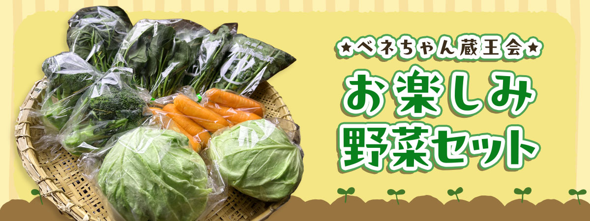 ベネちゃん蔵王会オリジナル★ショルダーバッグ　商品説明 ベネちゃんSHOP出店者：ベネちゃん蔵王会 | ベネちゃんSHOP ベネシード